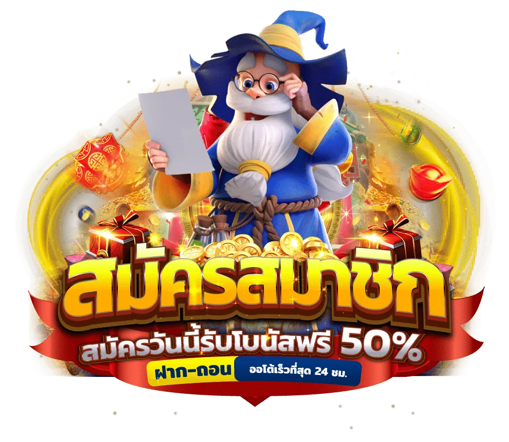 เกมสล็อต วอเลท