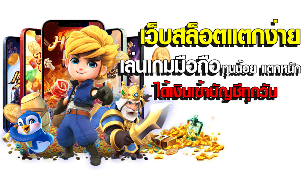เกมสล็อต วอเลท