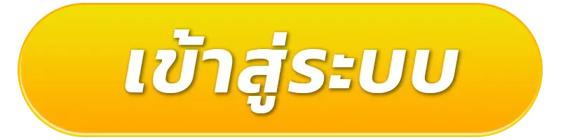เกมสล็อต วอเลท