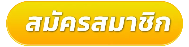 เกมสล็อต วอเลท