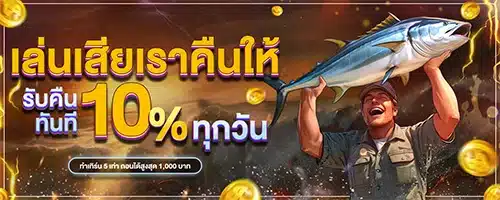 โปรโมชั่น05 By เกมสล็อต วอเลท
