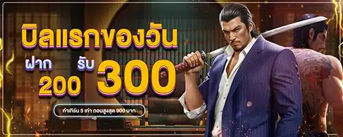 โปรโมชั่น04 By เกมสล็อต วอเลท