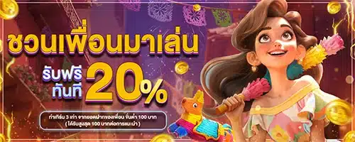 โปรโมชั่น03 By เกมสล็อต วอเลท