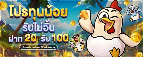 โปรโมชั่น01 By เกมสล็อต วอเลท
